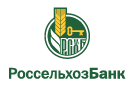 Банк Россельхозбанк в Екатериновке (Саратовская обл.)